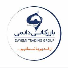 بازرگانی دائمی