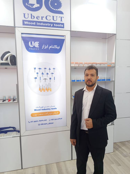شرکت نیکنام ابزار در هشتمین نمایشگاه ماشین الات، یراق آلات و مواد اولیه صنایع چوب